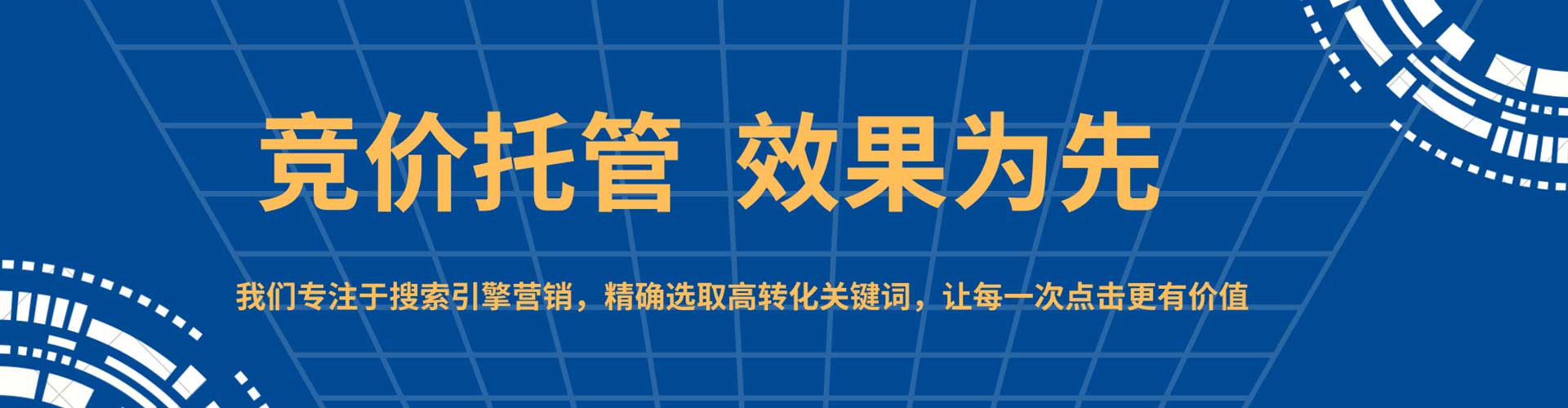 云岩百度广告竞价