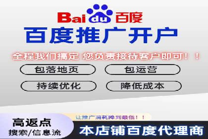 揭秘百度推广代理商：广告投放背后的秘诀